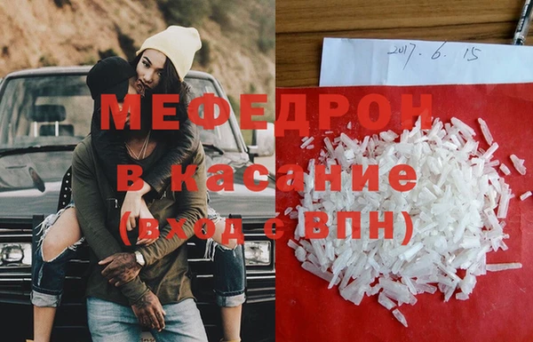 меф Бородино