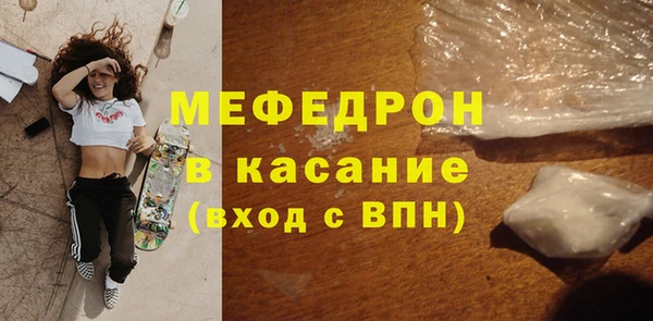 меф Бородино