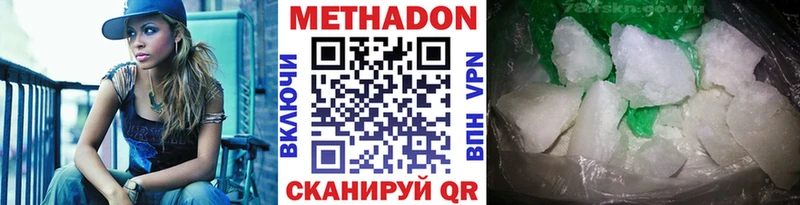 Купить где  Дзержинский  Метадон мёд 