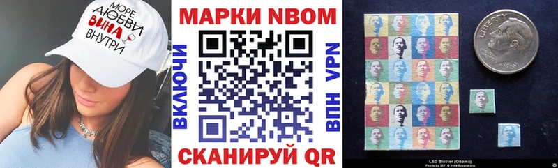 Купить  Дзержинский  Марки N-bome 1500мкг 